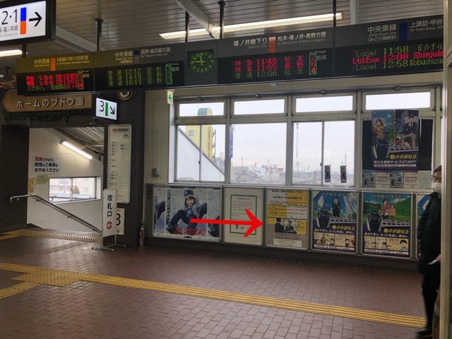 JR塩尻駅ポスター
